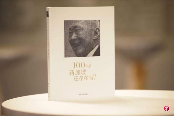 陈文坪:“李光耀精神”是一部经典之作
——读《100年后新加坡还存在吗?》有感