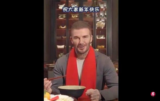 梅西事件余波未平 贝克汉姆微博拜年被中国网民痛批