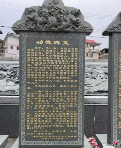 网传家乡为张一鸣立碑 称其为“亿万青年创业者顶礼膜拜的精神偶像”