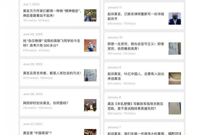 据察客统计,“不屈毛星火”至今发布的320篇文章中,至少120篇直接在标题中点名批判莫言。(公众号截图)