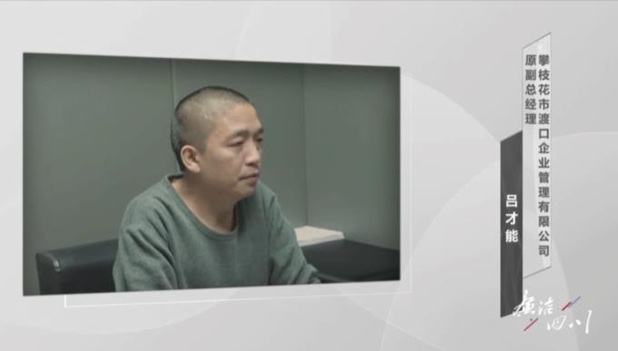 城投公司董事长总经理成贪腐师兄弟,招投标争议前唱“双簧”