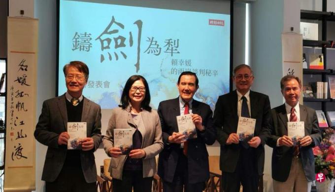 马英九:民进党仍不知如何与中国大陆打交道