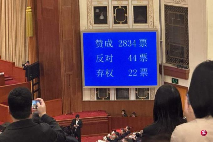 中国全国人大通过两高报告 分别有44票和27票反对