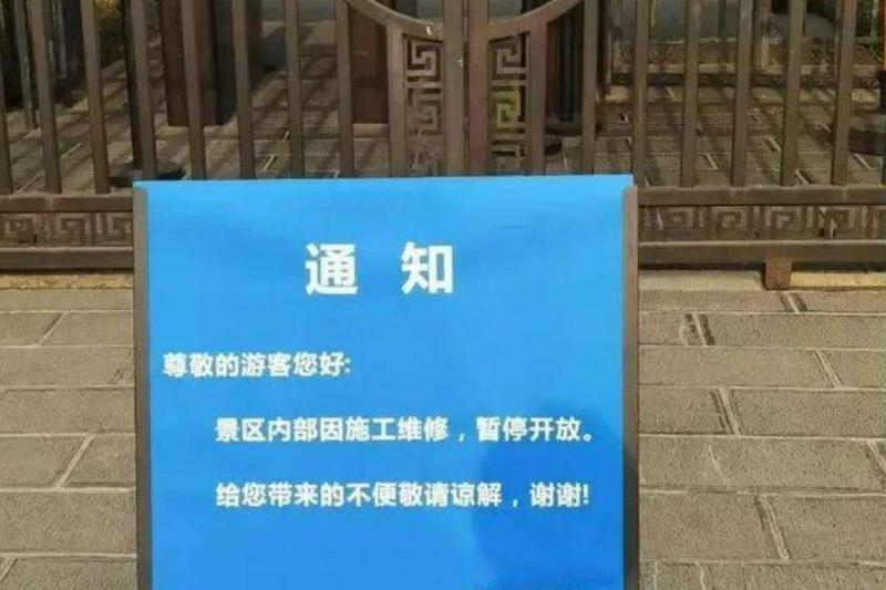 网传包公祠关闭,引发舆论哗然。(互联网)