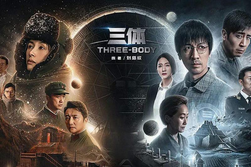 对比网飞版,腾讯版《三体》被认为更忠实于原著。(互联网)