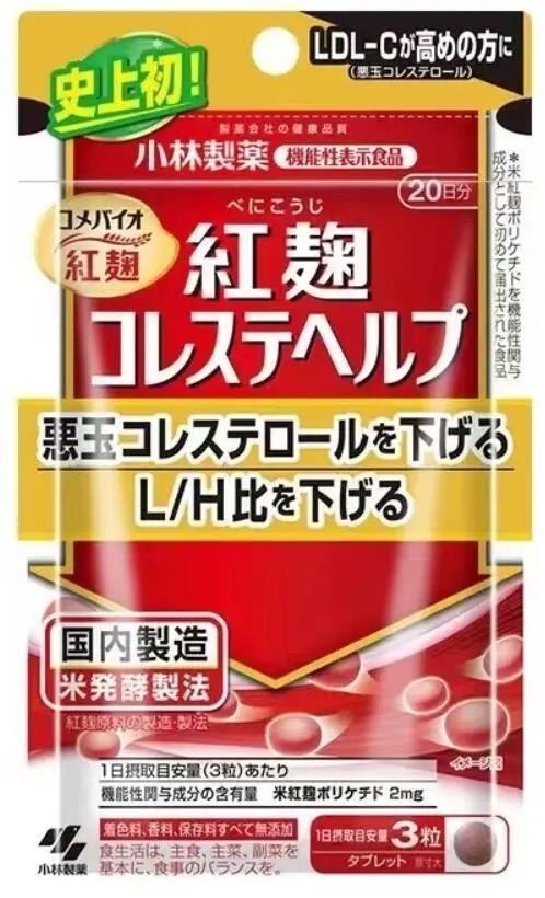 小林制药旗下的保健品红麹胆固醇颗粒据称有降低有害胆固醇数值等效果,从2021年起在日本贩售。(互联网)