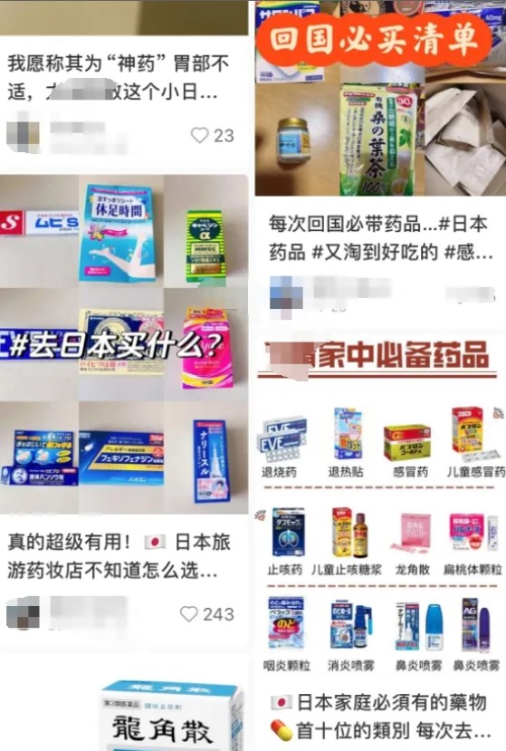 日本药企的产品曾是赴日中国游客在当地必买的特产之一。(互联网)