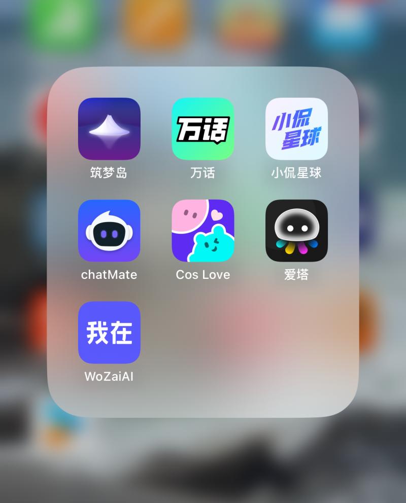 中国互联网企业近两年集中推出一系列AI恋爱软件。(刘柳摄)