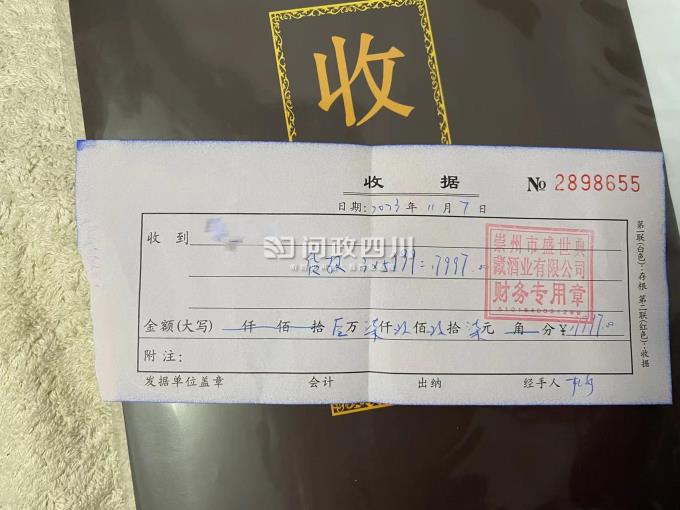 四川崇州“种酒”再被投诉:老人2.4万购酒,家属要求退款