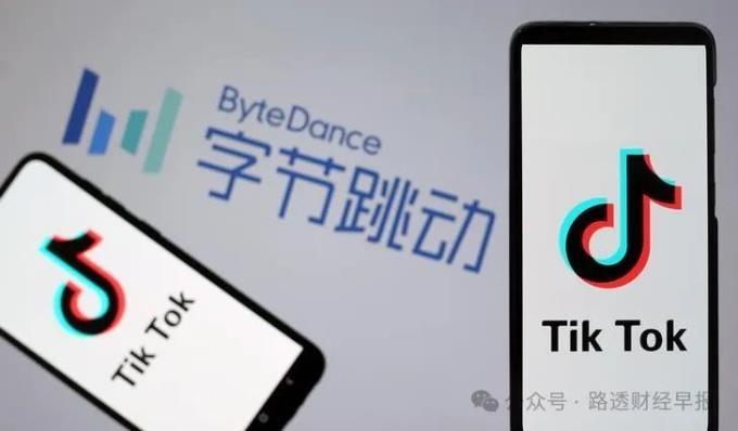 独家:若法律手段不管用,字节宁愿关闭TikTok也不出售--消息