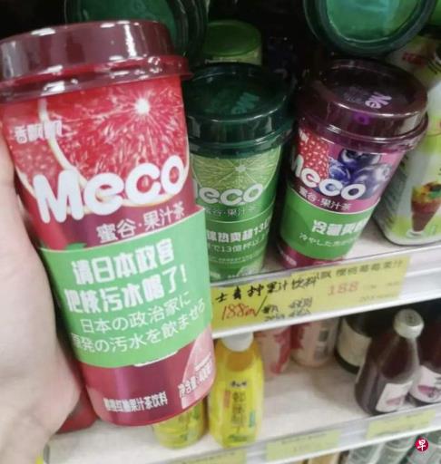 中国饮料品牌香飘飘被质疑讽日杯套摆拍炒作 销售额暴跌100倍