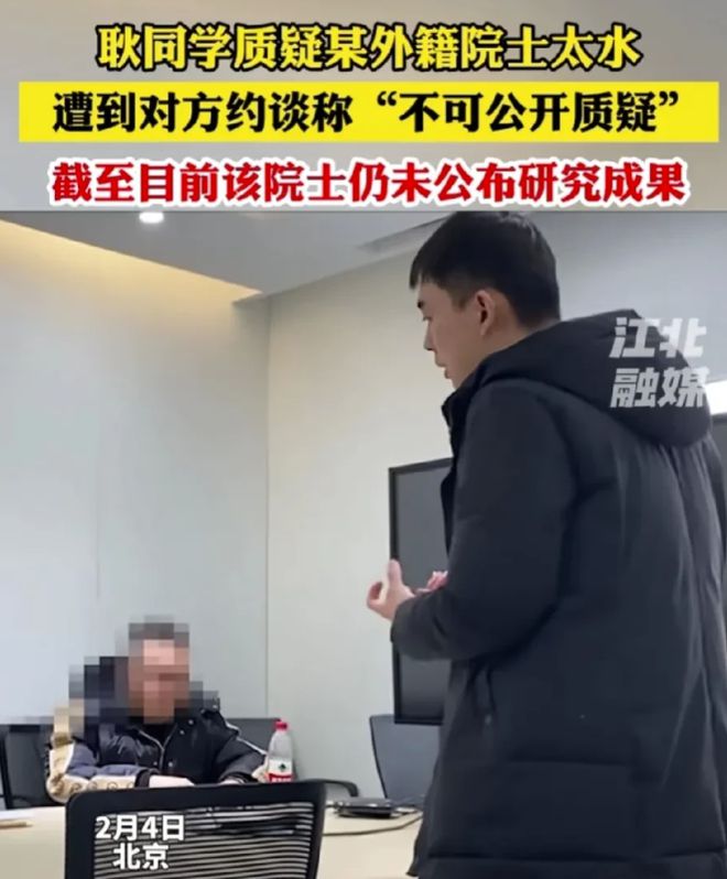 今年2月4日,一名B站UP主质疑某俄罗斯院士太水,引来了该名外籍院士的不满,认为这是挑衅与侮辱他。(互联网)