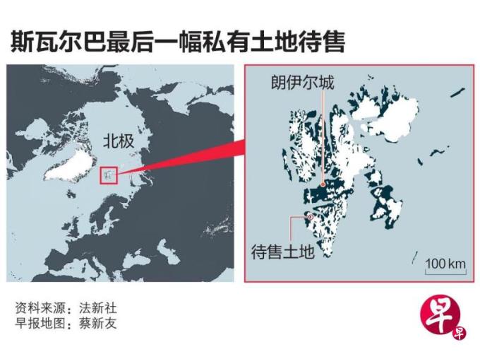 中国买家据报对北极最后一块战略土地表兴趣