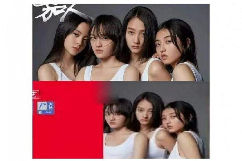 欧阳娜娜(左一)在大陆的宣传合照2019年3月被遮。(互联网)