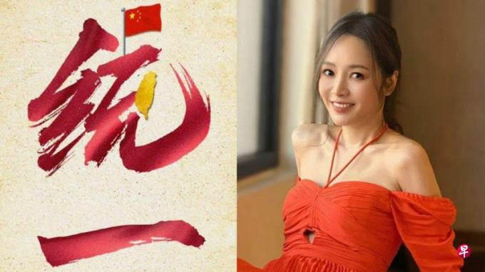 下午察:陷入两岸统独漩涡的台湾艺人