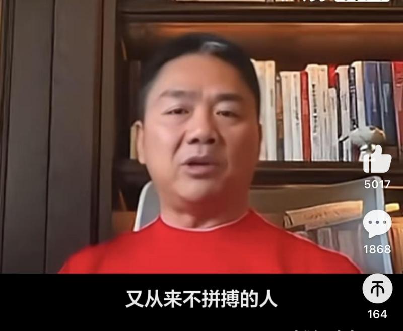京东创始人刘强东在内部讲话中说:“业绩不好,又从来不拼搏的人,这家公司一个都不能忍,都会逐步通过各种手段,全部淘汰出局。”(互联网)