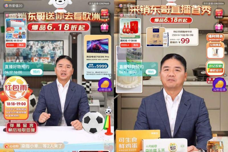 为了补上直播这一课,京东今年4月推出了刘强东数字人直播,有意将“采销东哥”打造成直播带货一哥, 但效果并不理想。(互联网)