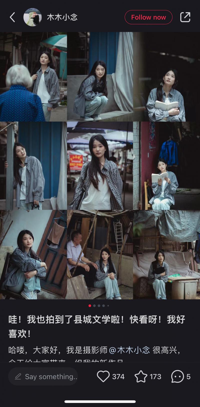 在小红书等社交媒体上,许多网民上传被冠以“县城文学”的摄影风格,近期更是成为网络新潮流。 (小红书页面截屏)