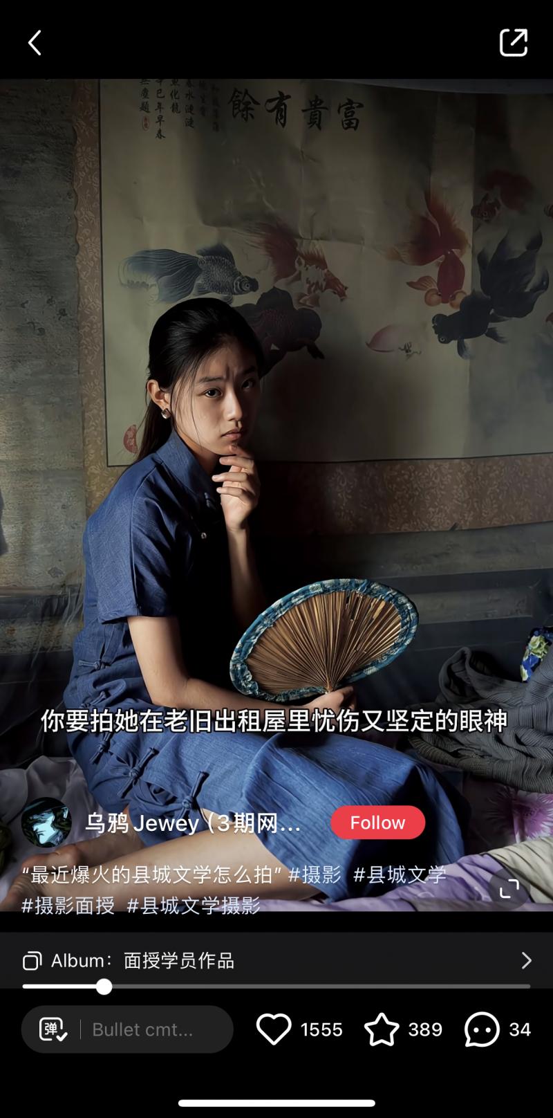 “乌鸦JEWEY”5月2日在小红书上传的视频中,讲述拍摄一张“县城文学”的教程。(小红书社媒截屏)