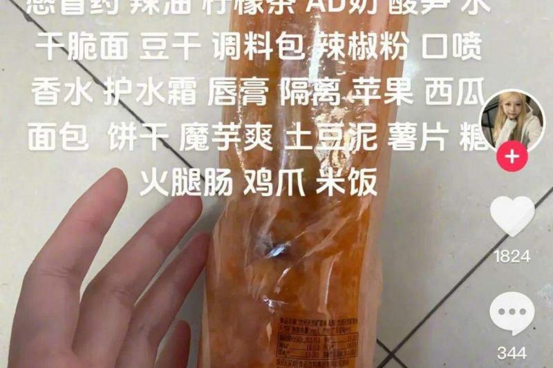 学生在网上分享臭水配方。(互联网)