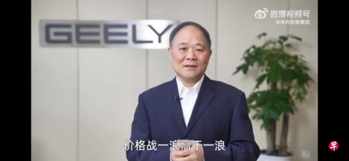 吉利董事长:简单粗暴价格战是造假售假导火线