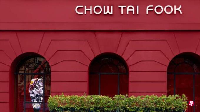 下午察:金价暴涨 中国金饰龙头也扛不住了