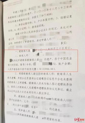 女子称“亡夫13万元存款消失、账户被注销”,农行:工作人员失误