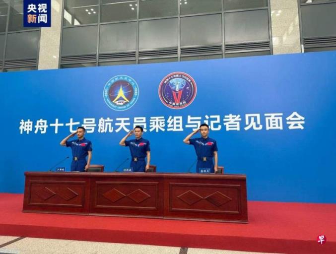 神舟十七号乘组太空归来后正式亮相