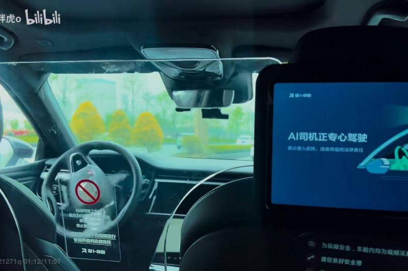 B站一位博主体验打萝卜快跑的无人驾驶车,没有驾驶员或安全员,乘客需后排落座。右侧屏幕会提示系安全带、也可以查看娱乐系统和行驶路线。(互联网截图)