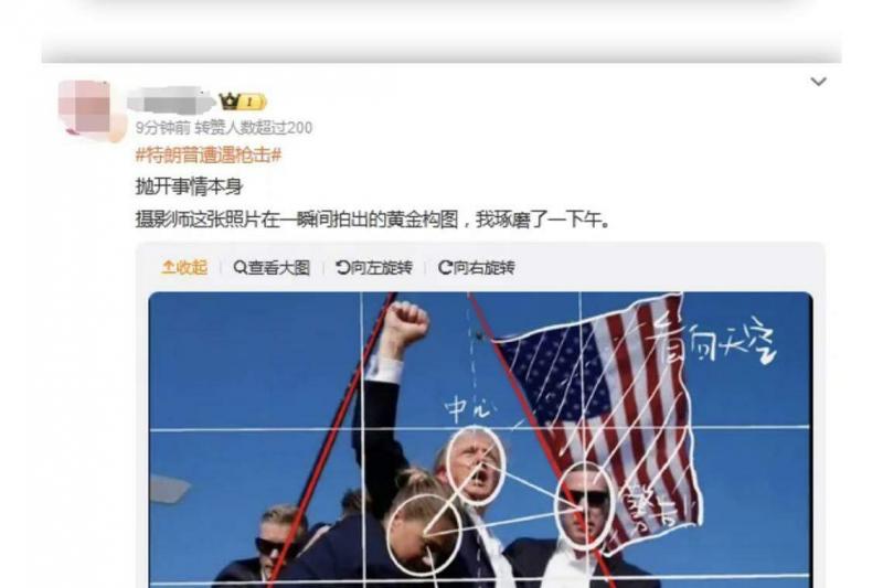 美联社摄影师、普利策奖得主武奇(Evan Vucci)拍摄的特朗普被枪击后高举拳头的照片,被中国网民称为“特朗普人生照片”,纷纷讨论其构图和拍摄方法。(互联网)