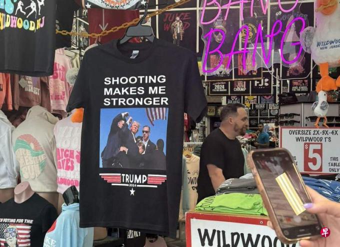 下午察:特朗普遇袭照让视觉中国再陷争议