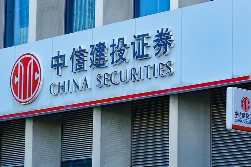 中信建投证券被称为“券商一哥”,与中信集团、中金公司,以及华泰证券并称中国投行的“三中一华”。(互联网)