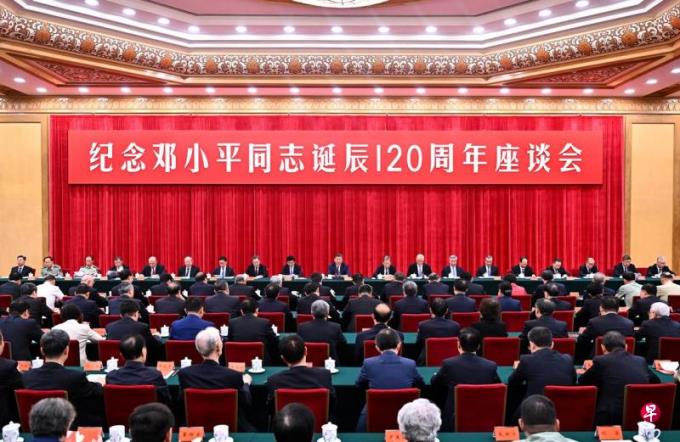 中共高规格纪念邓小平 习近平:该改的坚定不移改 不该改的不改