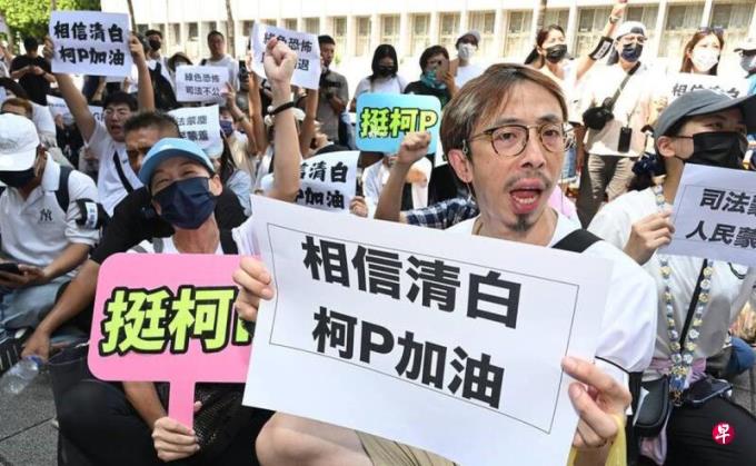 柯文哲被查 民众党公职人员和支持者聚集北检声援