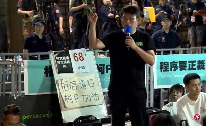 柯文哲仍被拘留 支持者场外聚集声援