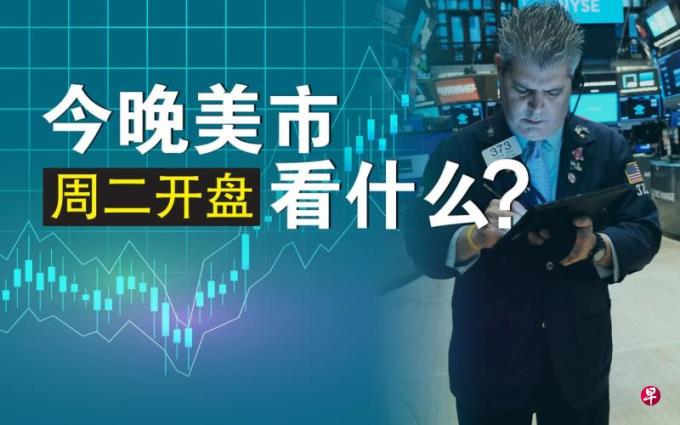 周二美市盘前走低 重点谈晶片制造商英特尔的最新传言