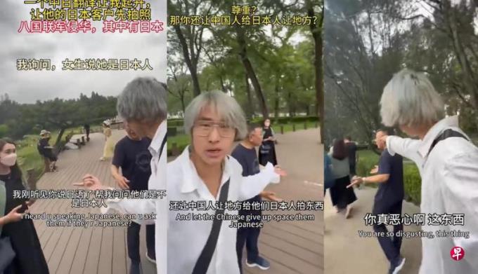 中国网红圆明园阻日本游客拍照 网民质疑打爱国旗号博流量