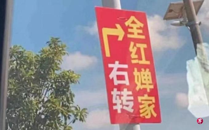 全红婵回家被围堵直播 官媒:要让蹭流量者得不偿失