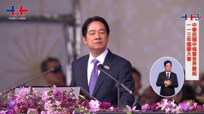 赖清德双十演讲重申互不隶属论 强调中国大陆无权代表台湾