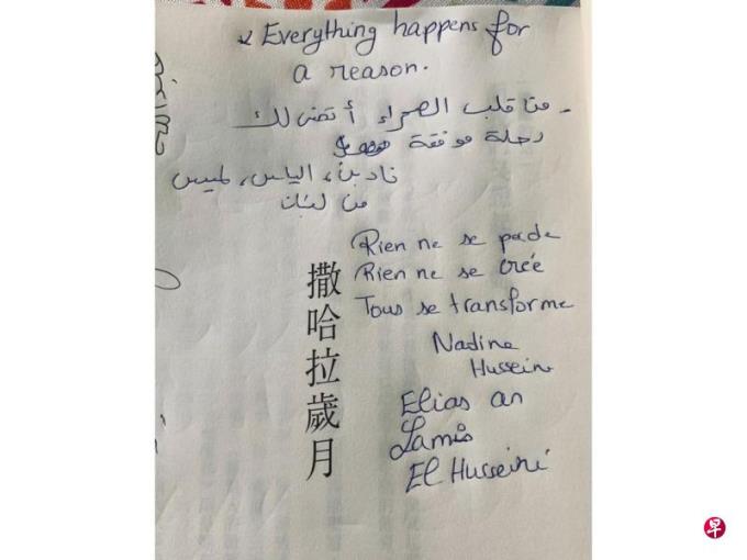 蔡月云:贝鲁特“三毛” 心一直在流浪