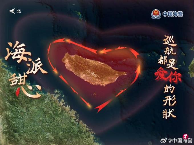 大陆海警发布军演航线爱心图 两岸网民反应两极