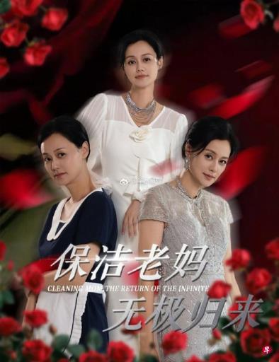 下午察:疯癫的中老年玛丽苏式短剧