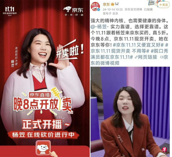 下午察:京东与脱口秀女拳一起玩火