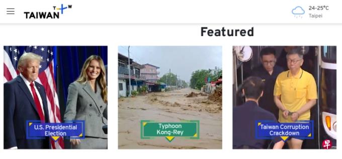 台公视打贪专题用柯文哲戴拷作主照 民众党批违背新闻中立原则