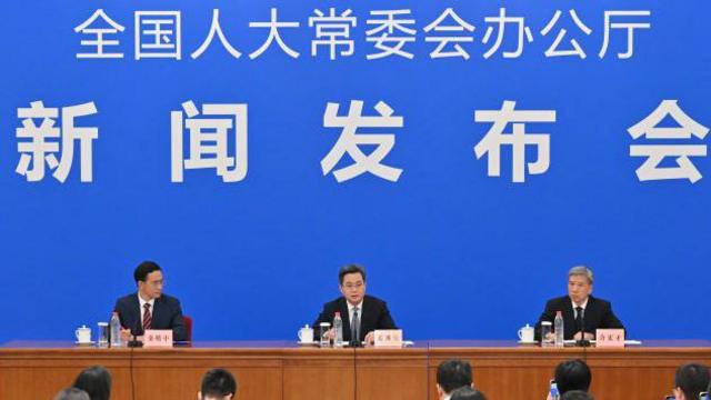中国人大常委会发布会