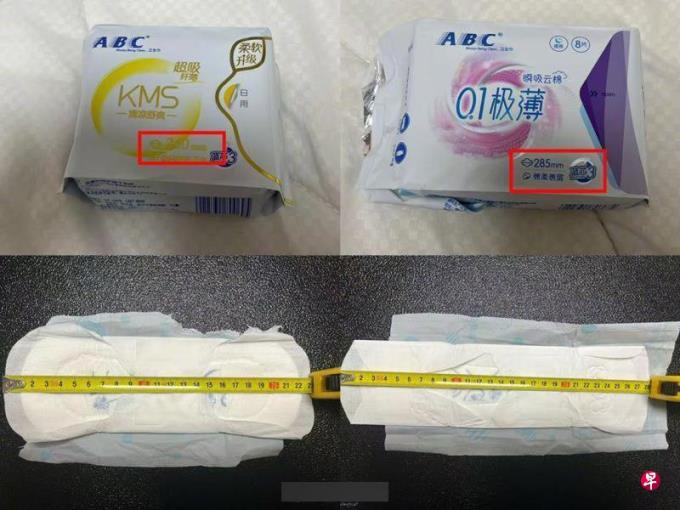 下午察:卫生巾“缺巾少两”引发中国妇女舆论围攻