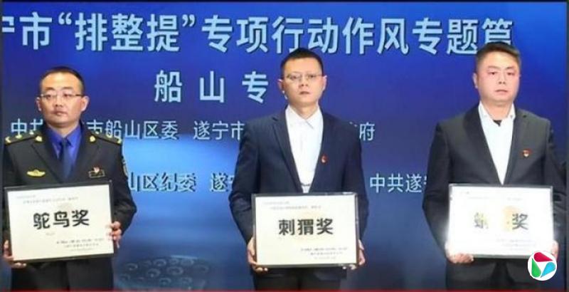 下午察:“蜗牛奖”公开羞辱干部能扭转中国官场躺平之风?