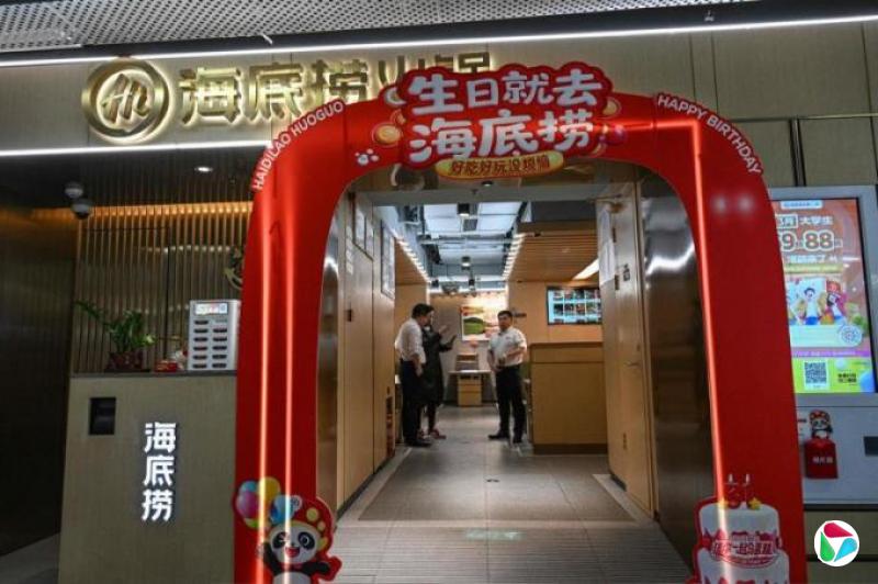 下午察:深陷小便门 海底捞做错了什么?