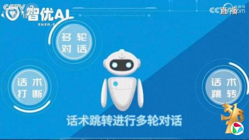 下午察:当AI机器人每天拨打10万通骚扰电话