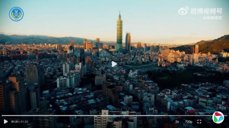 解放军东部战区发布视频《降妖除魔》 当中有台北市画面